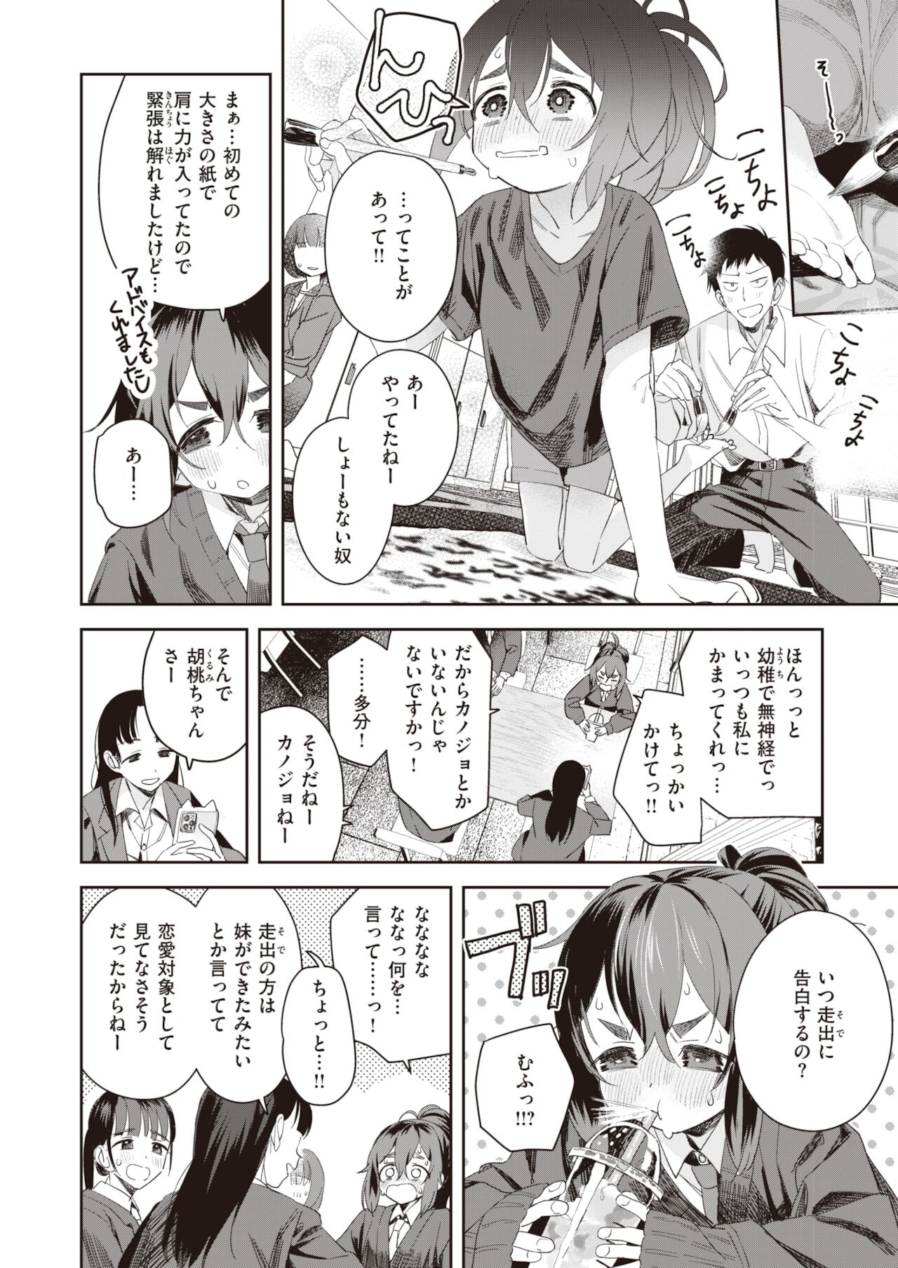 COMIC 快楽天ビースト 2021年12月号 [DL版]