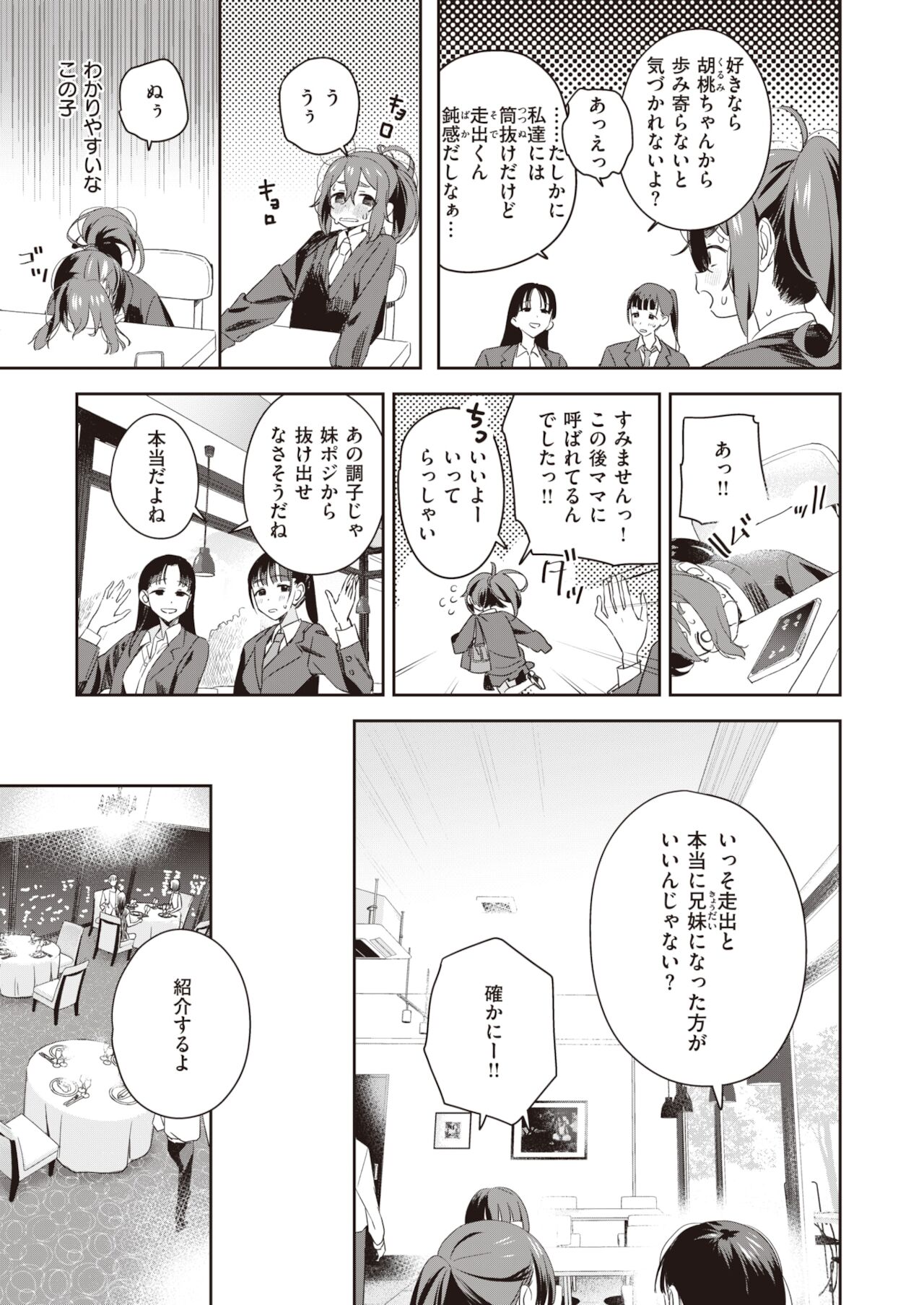 COMIC 快楽天ビースト 2021年12月号 [DL版]