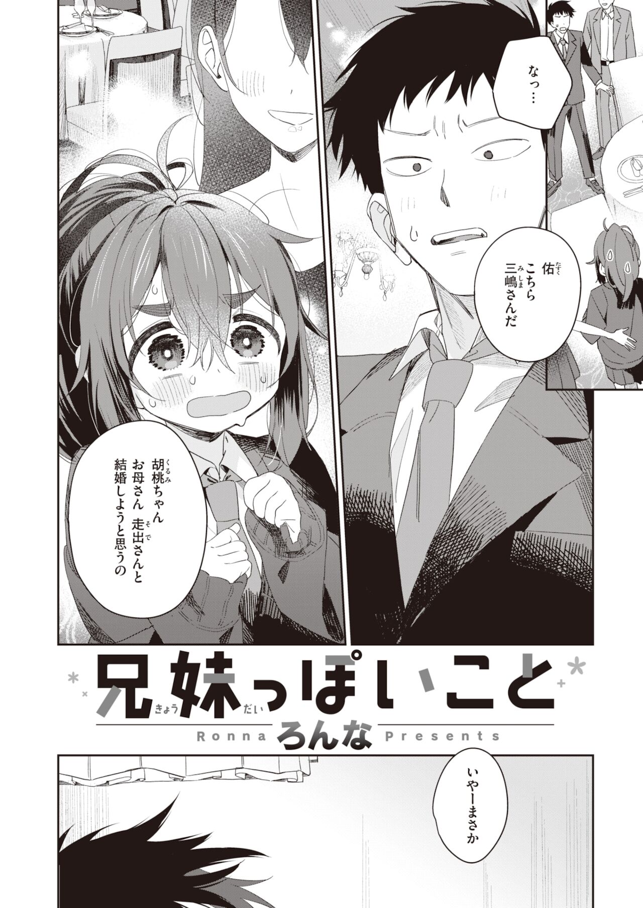 COMIC 快楽天ビースト 2021年12月号 [DL版]