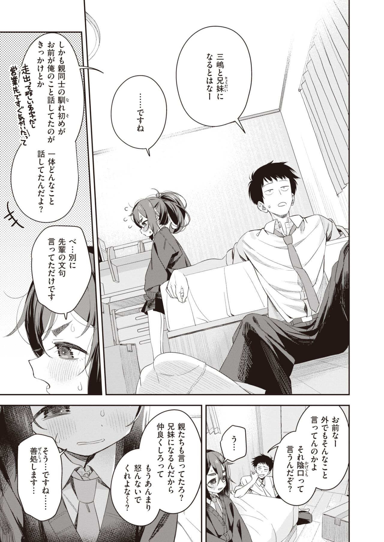 COMIC 快楽天ビースト 2021年12月号 [DL版]