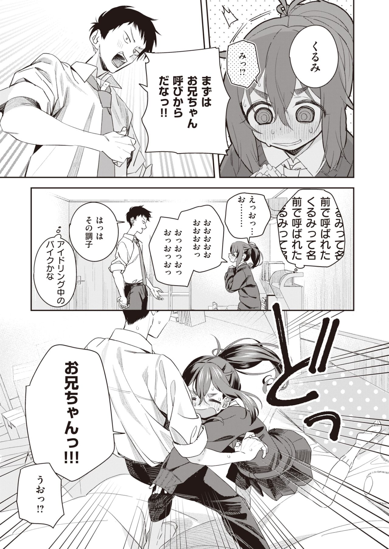 COMIC 快楽天ビースト 2021年12月号 [DL版]