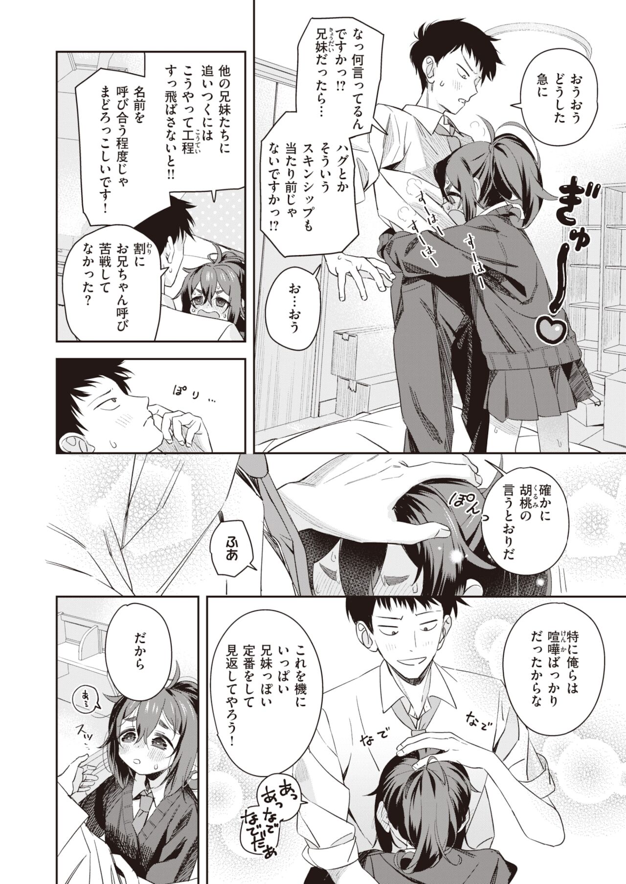 COMIC 快楽天ビースト 2021年12月号 [DL版]