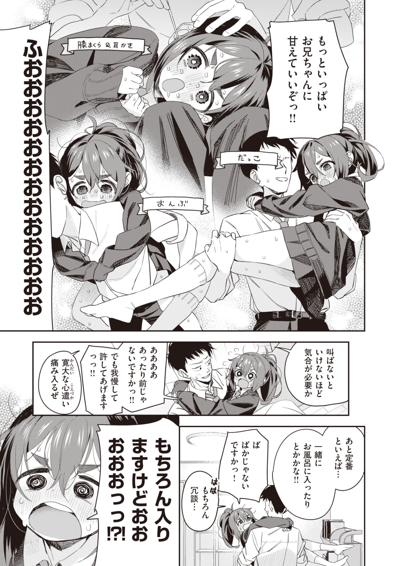 COMIC 快楽天ビースト 2021年12月号 [DL版]