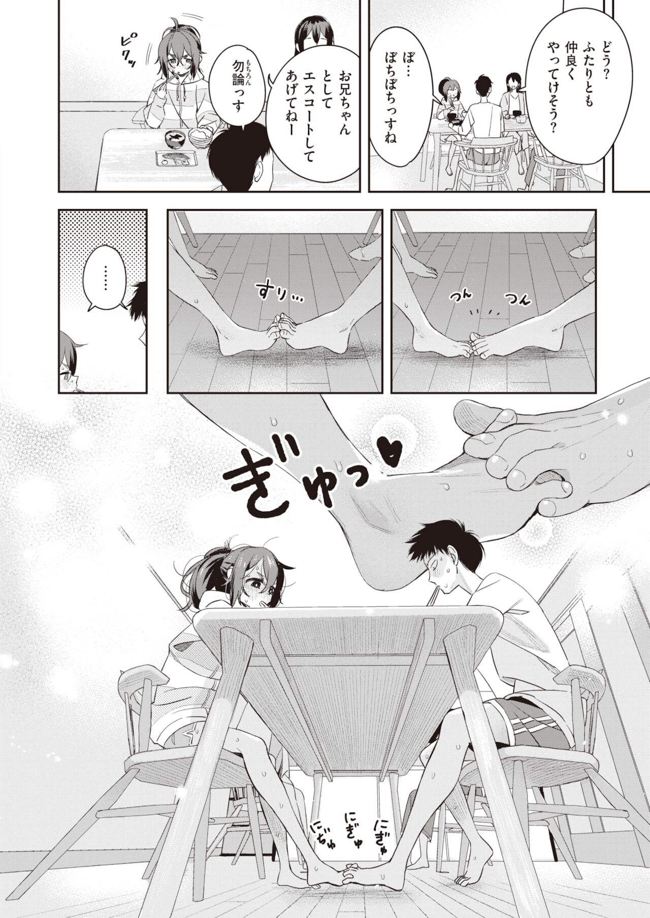 COMIC 快楽天ビースト 2021年12月号 [DL版]