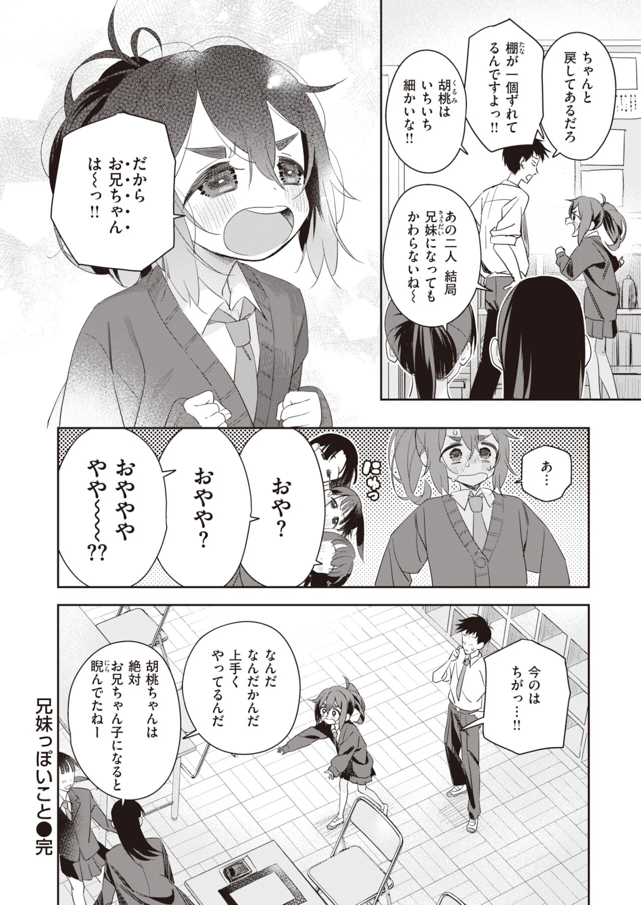 COMIC 快楽天ビースト 2021年12月号 [DL版]