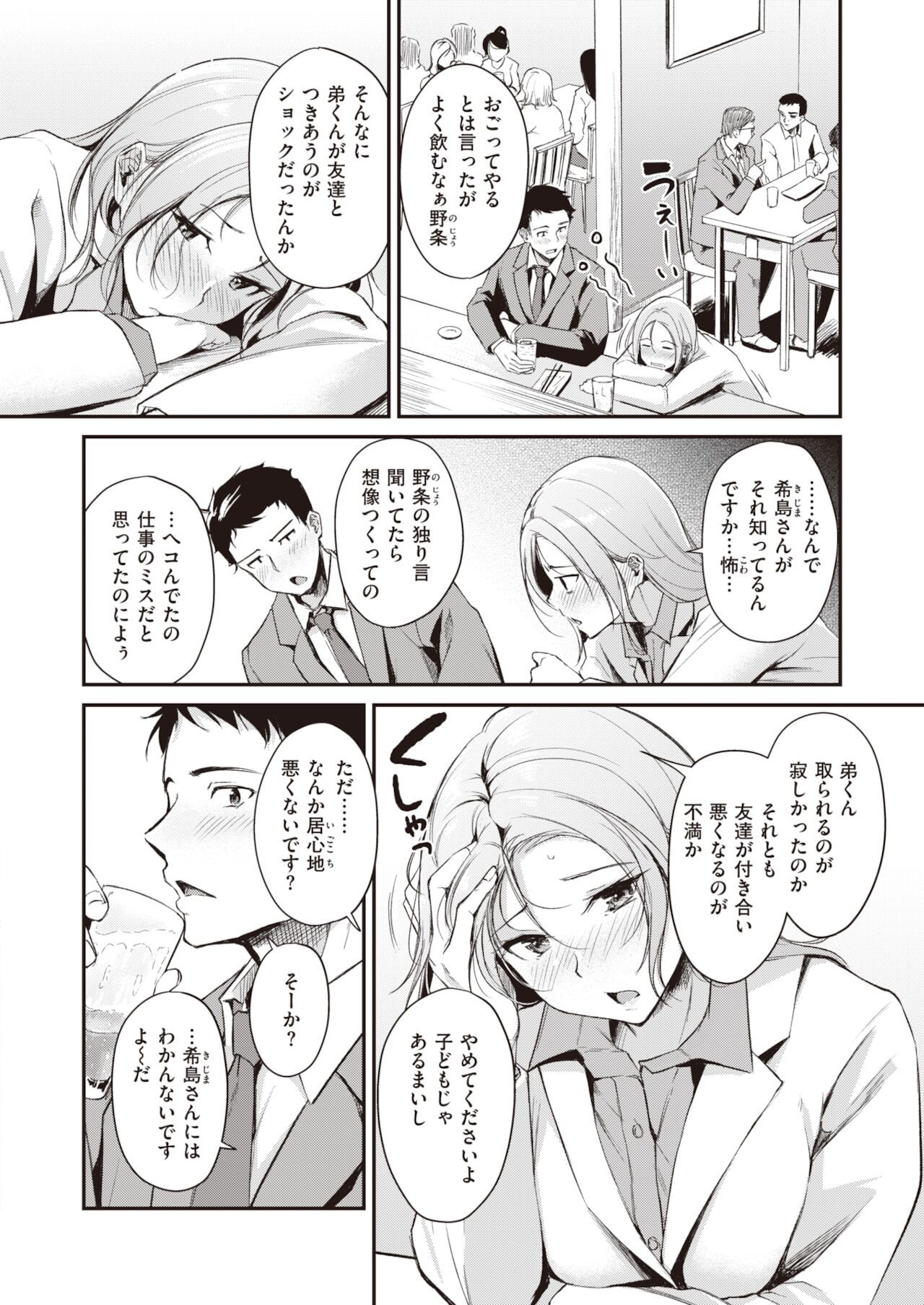 COMIC 快楽天ビースト 2021年12月号 [DL版]