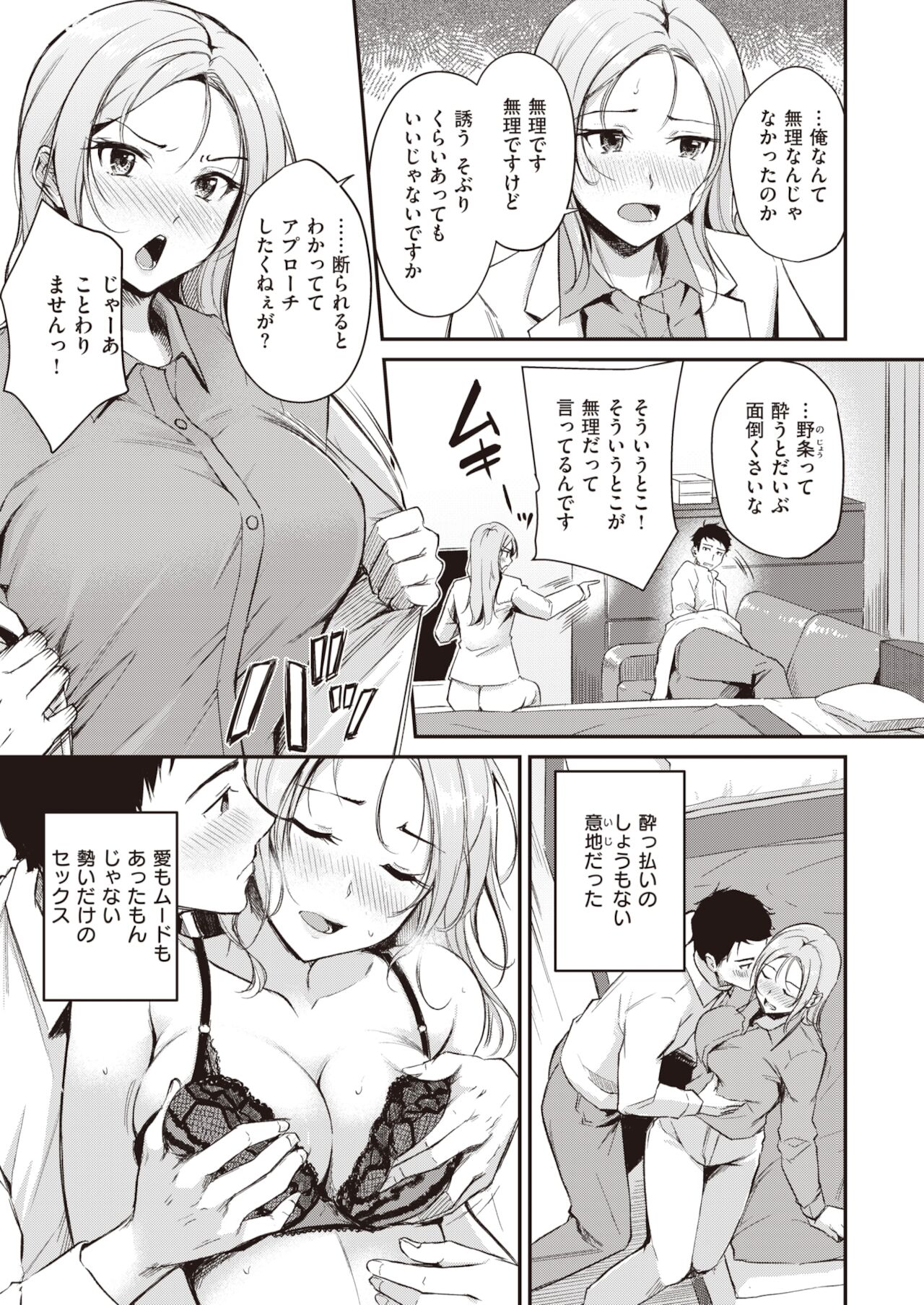 COMIC 快楽天ビースト 2021年12月号 [DL版]