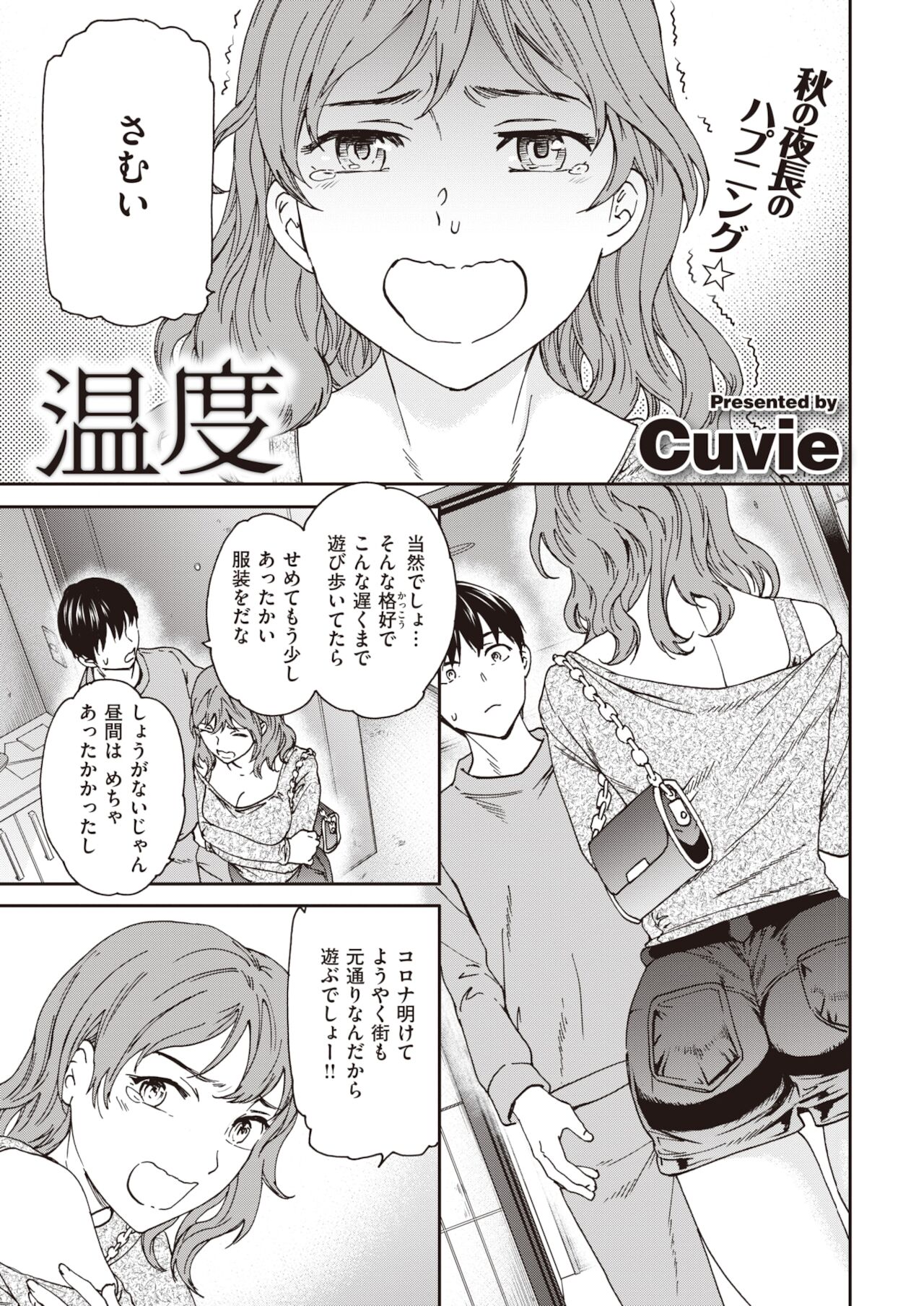 COMIC 快楽天ビースト 2021年12月号 [DL版]