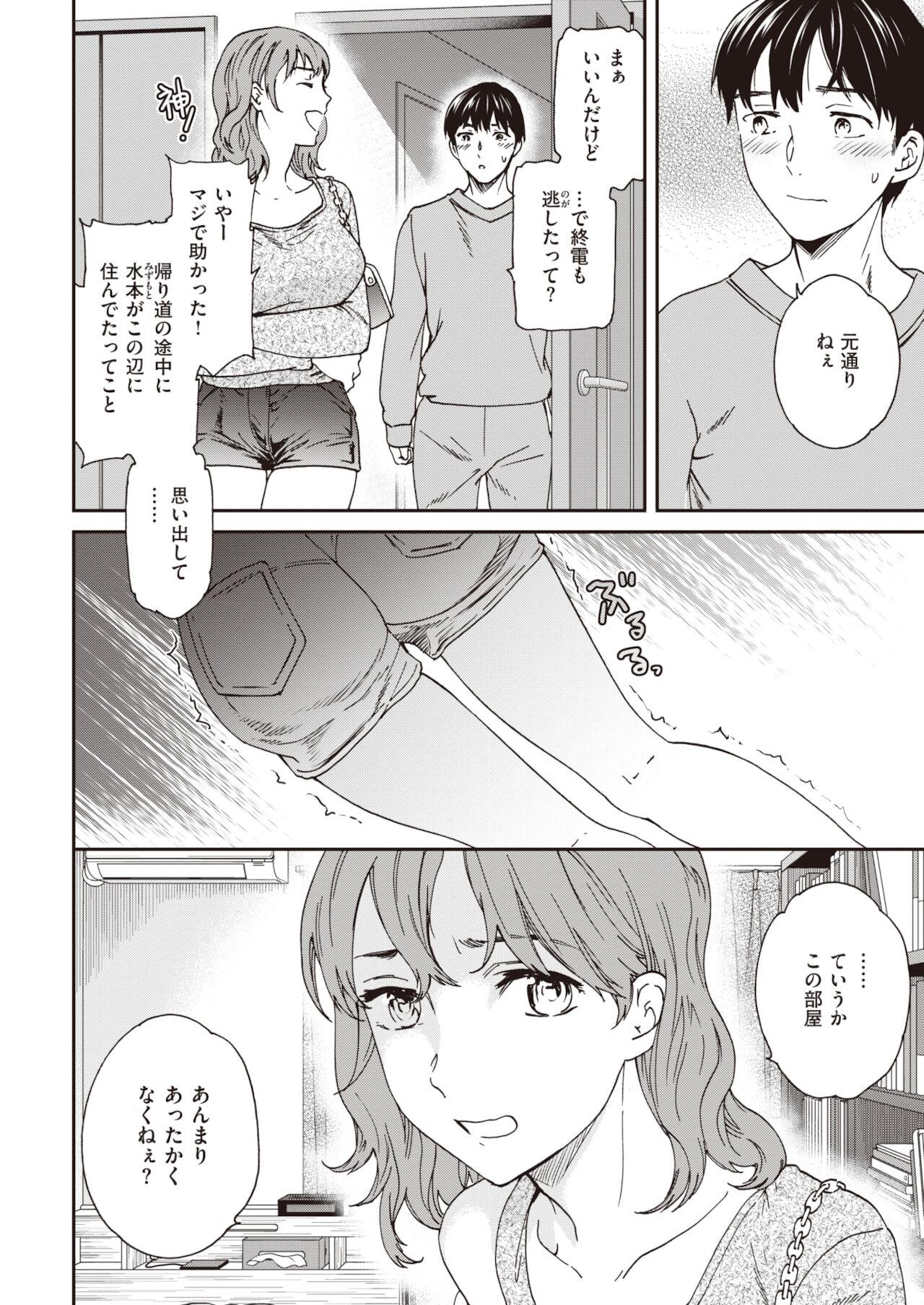 COMIC 快楽天ビースト 2021年12月号 [DL版]