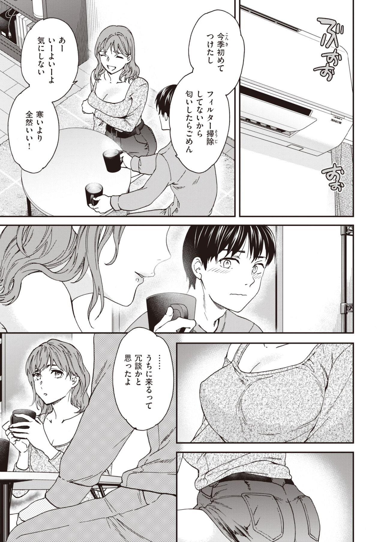 COMIC 快楽天ビースト 2021年12月号 [DL版]