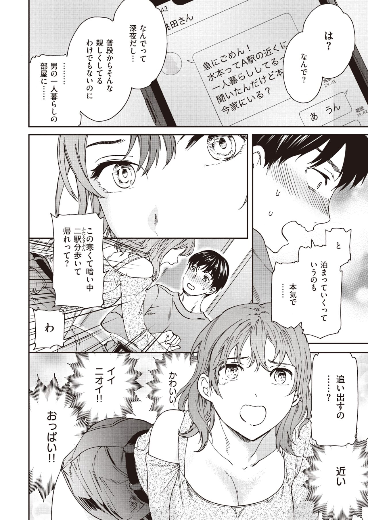 COMIC 快楽天ビースト 2021年12月号 [DL版]