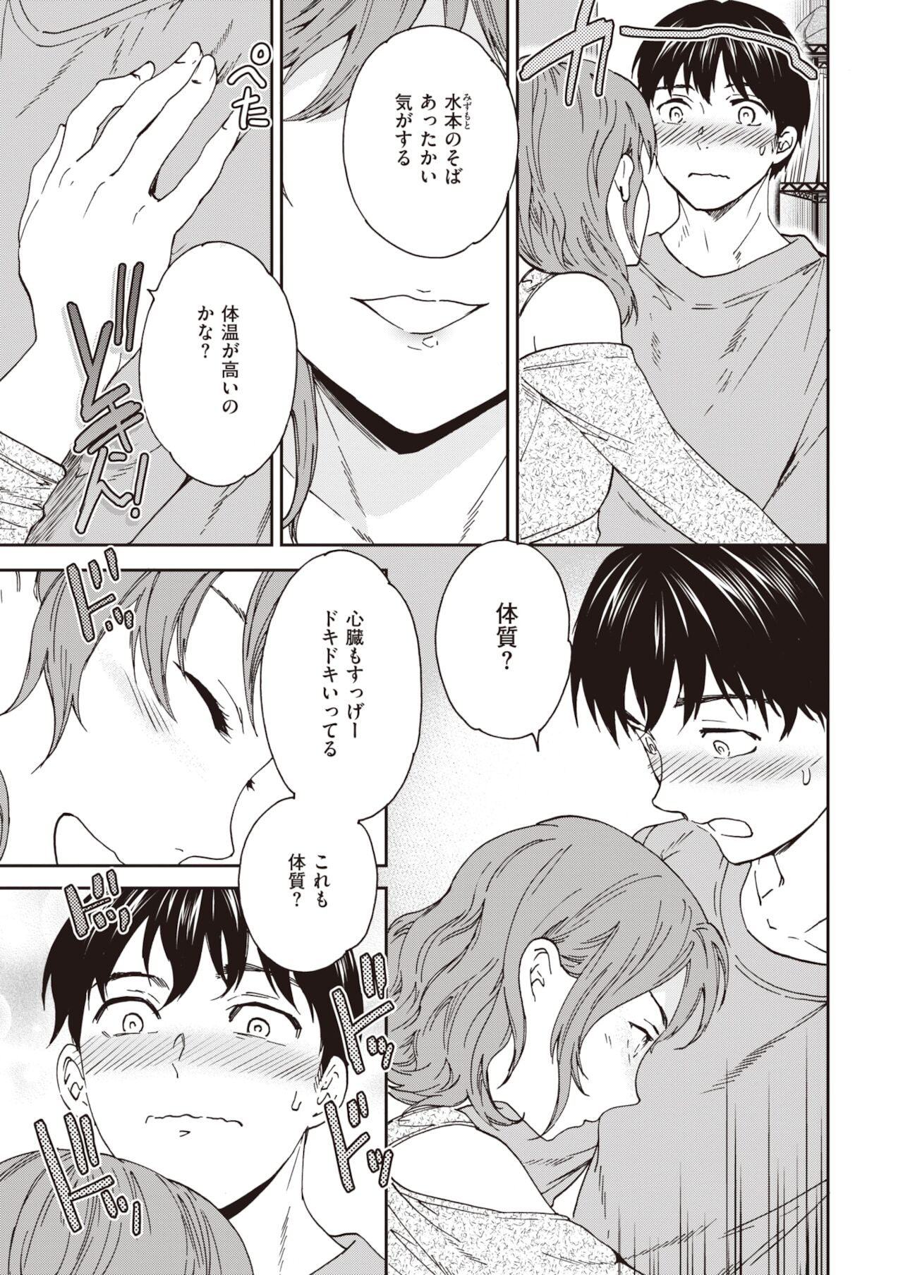 COMIC 快楽天ビースト 2021年12月号 [DL版]