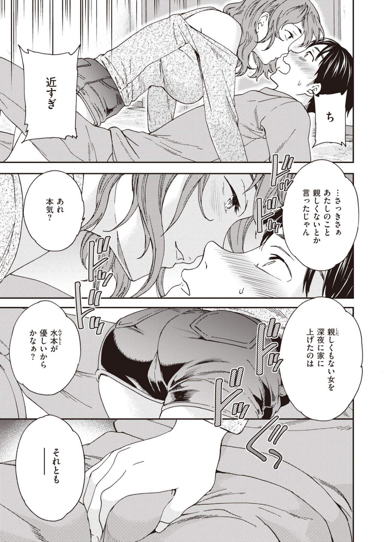 COMIC 快楽天ビースト 2021年12月号 [DL版]