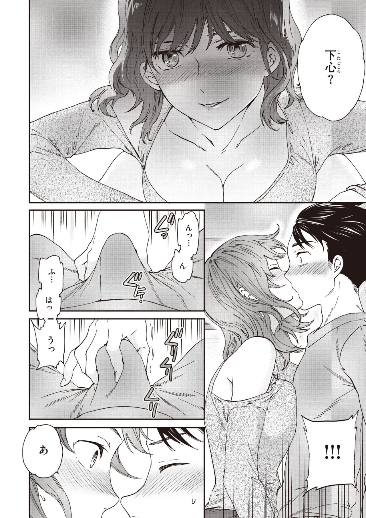 COMIC 快楽天ビースト 2021年12月号 [DL版]