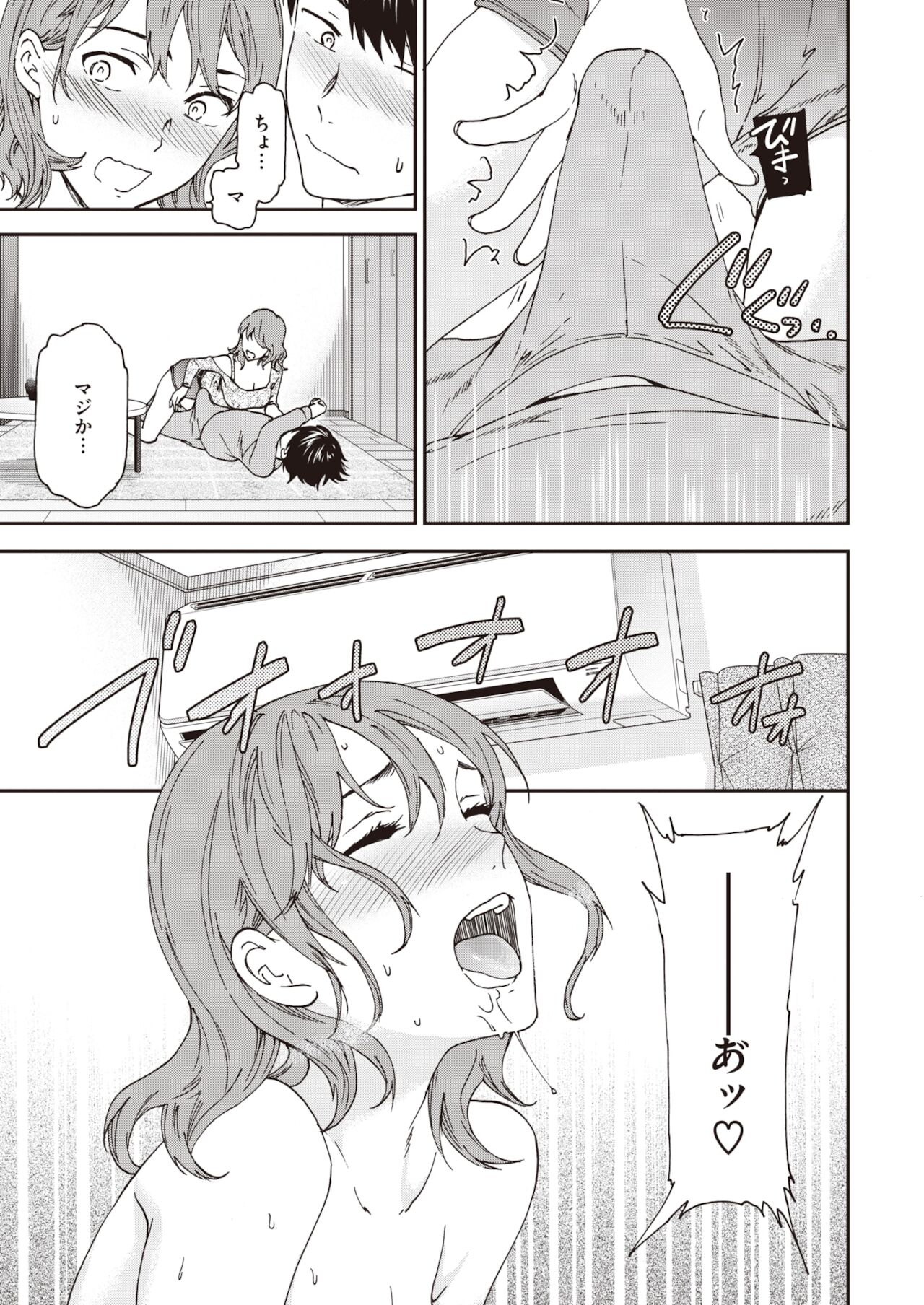 COMIC 快楽天ビースト 2021年12月号 [DL版]