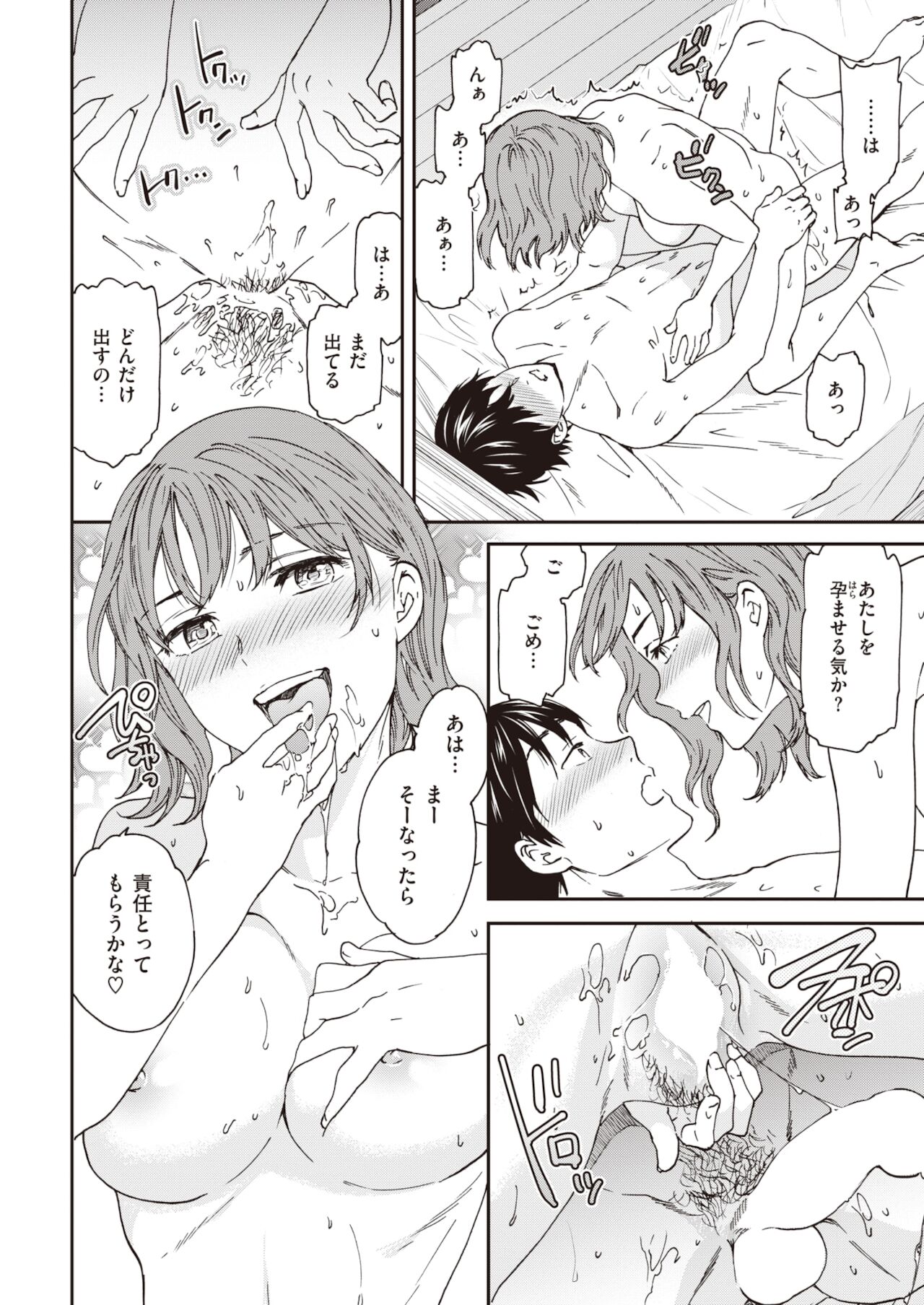 COMIC 快楽天ビースト 2021年12月号 [DL版]