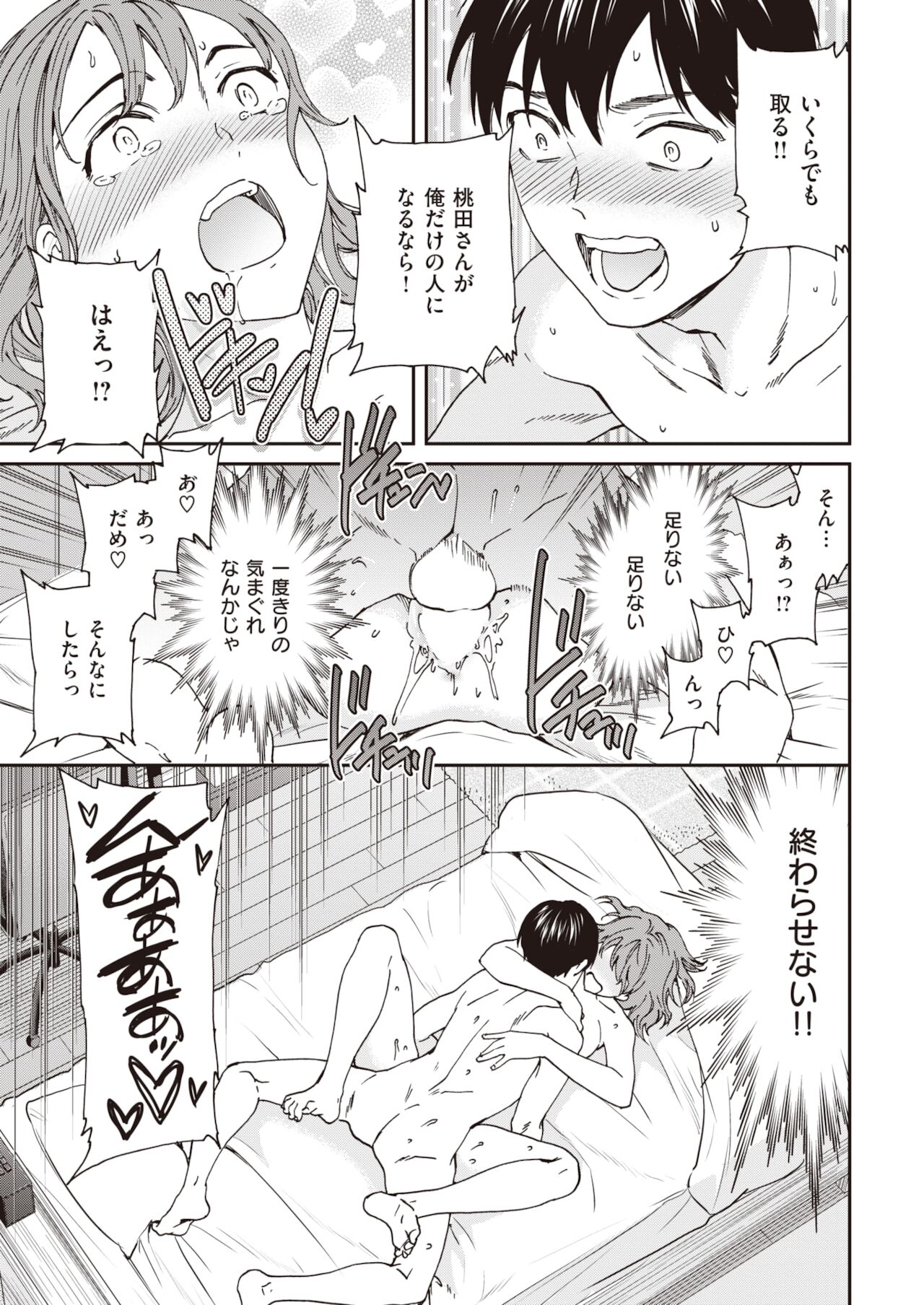 COMIC 快楽天ビースト 2021年12月号 [DL版]