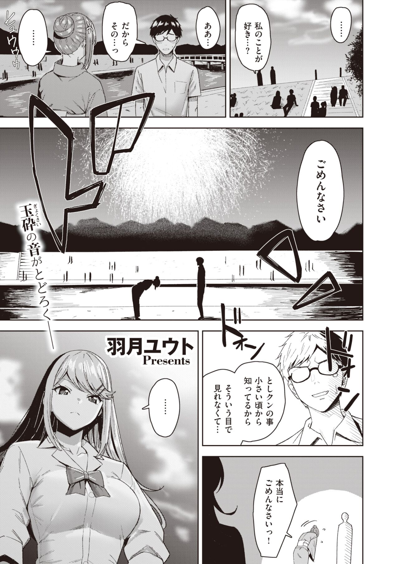 COMIC 快楽天ビースト 2021年12月号 [DL版]