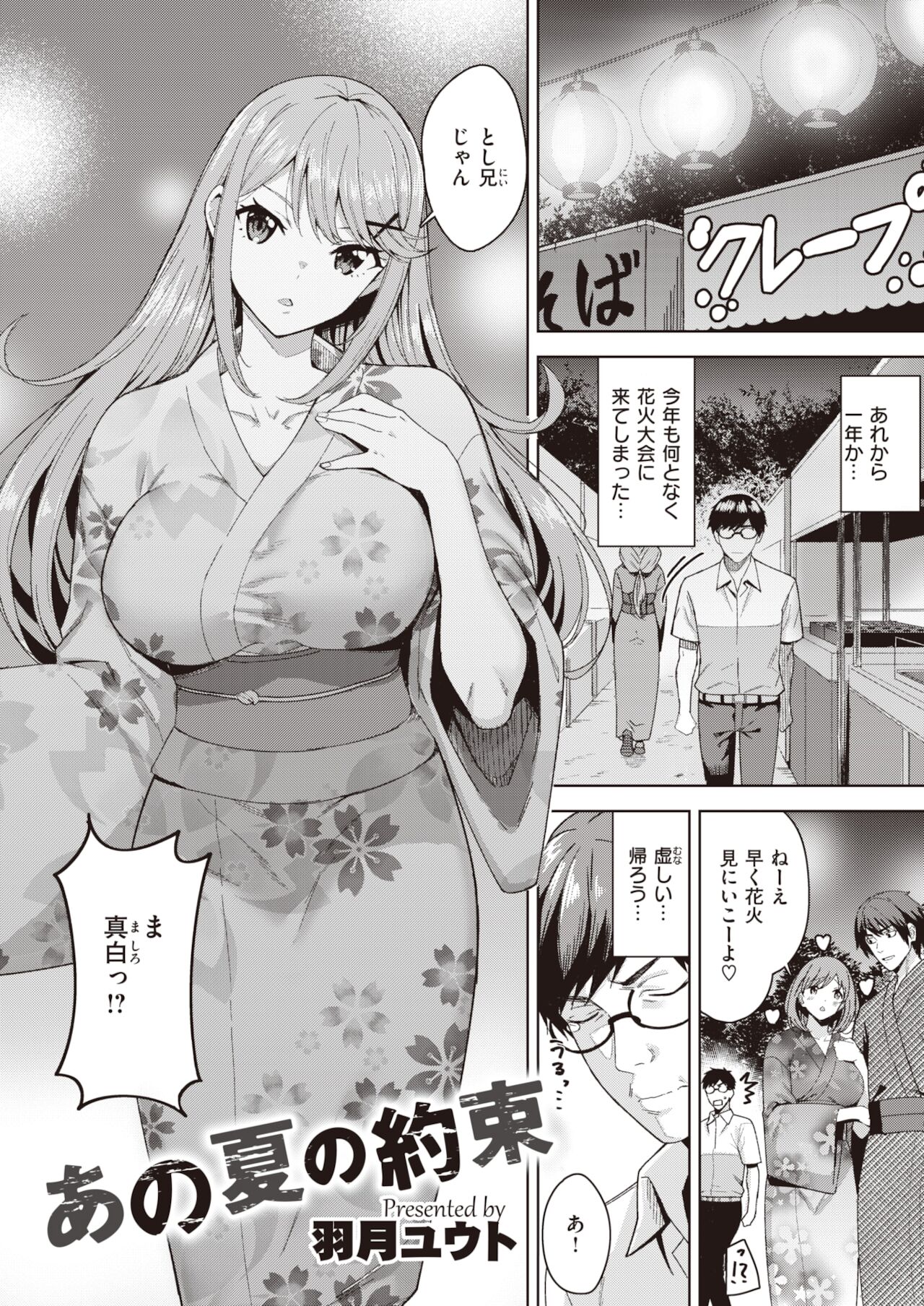 COMIC 快楽天ビースト 2021年12月号 [DL版]