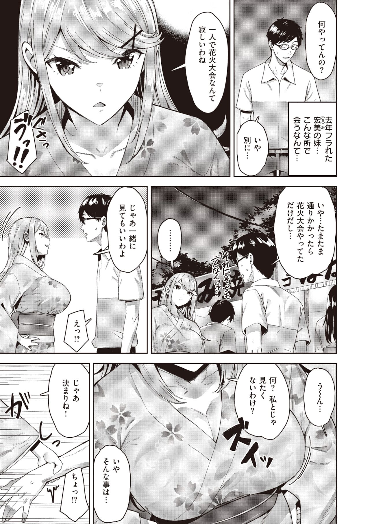 COMIC 快楽天ビースト 2021年12月号 [DL版]