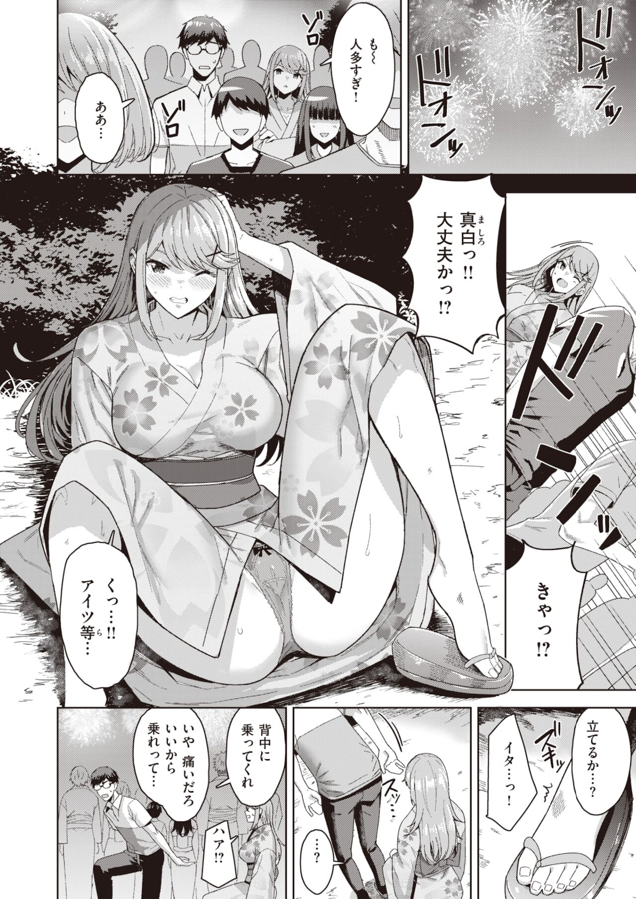 COMIC 快楽天ビースト 2021年12月号 [DL版]