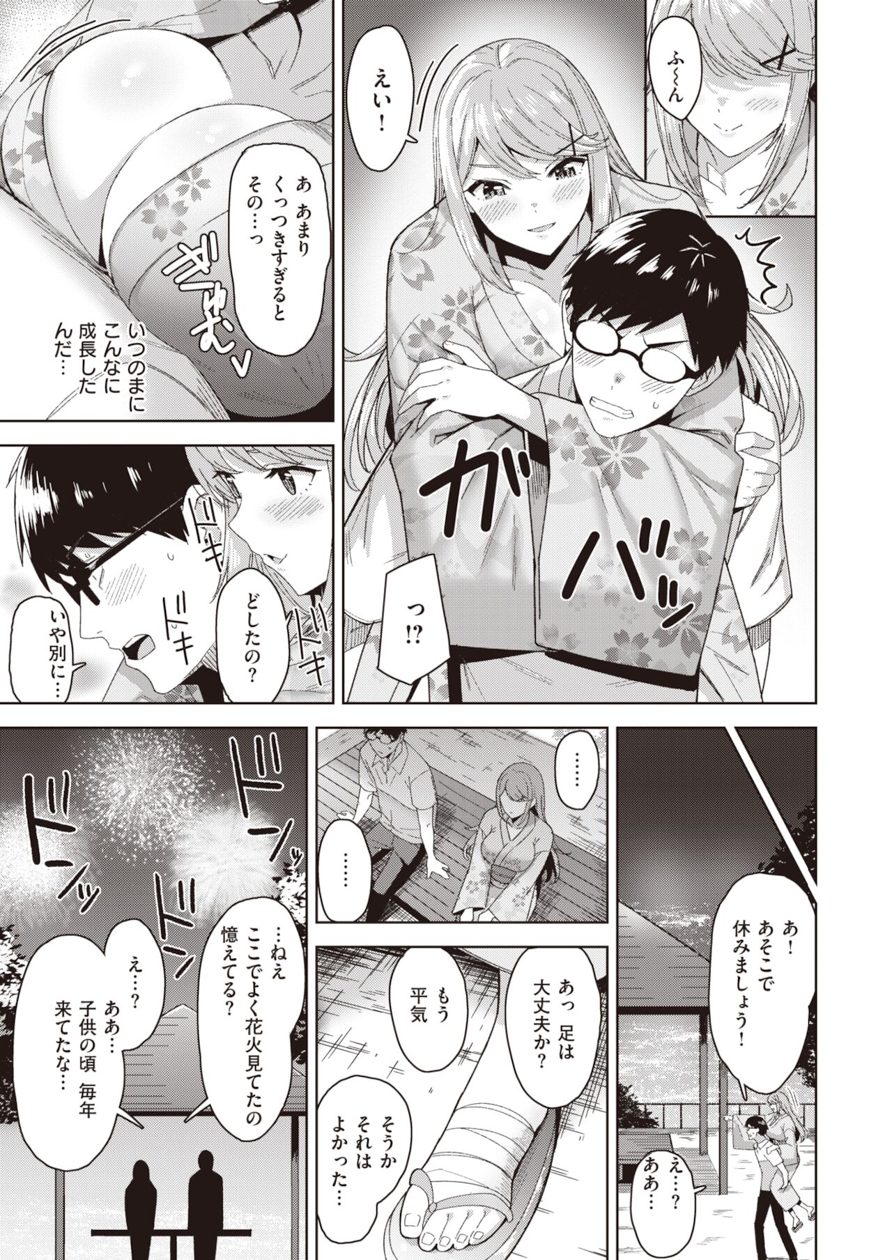 COMIC 快楽天ビースト 2021年12月号 [DL版]