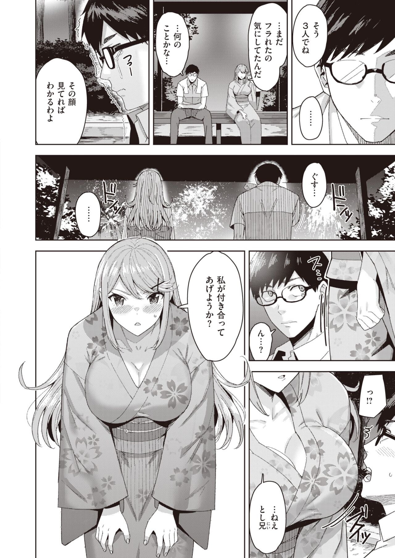 COMIC 快楽天ビースト 2021年12月号 [DL版]