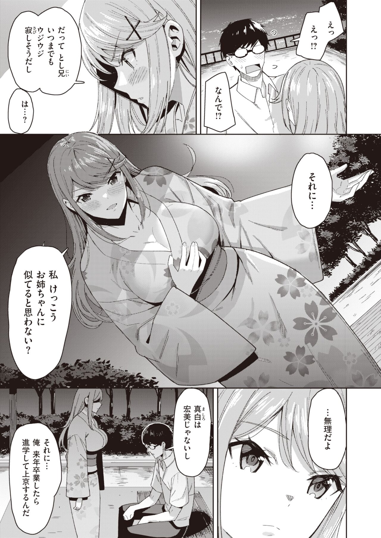 COMIC 快楽天ビースト 2021年12月号 [DL版]