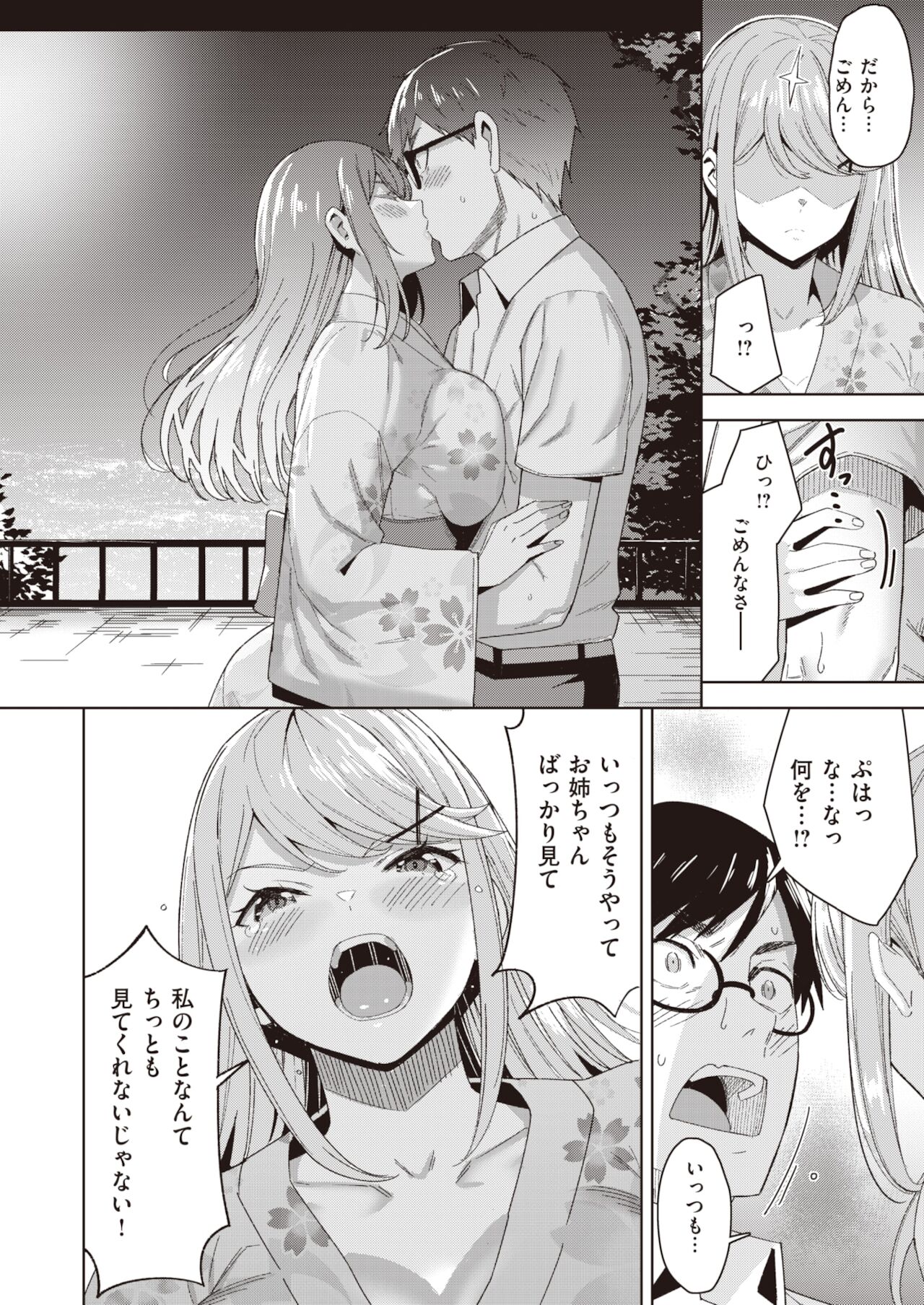 COMIC 快楽天ビースト 2021年12月号 [DL版]