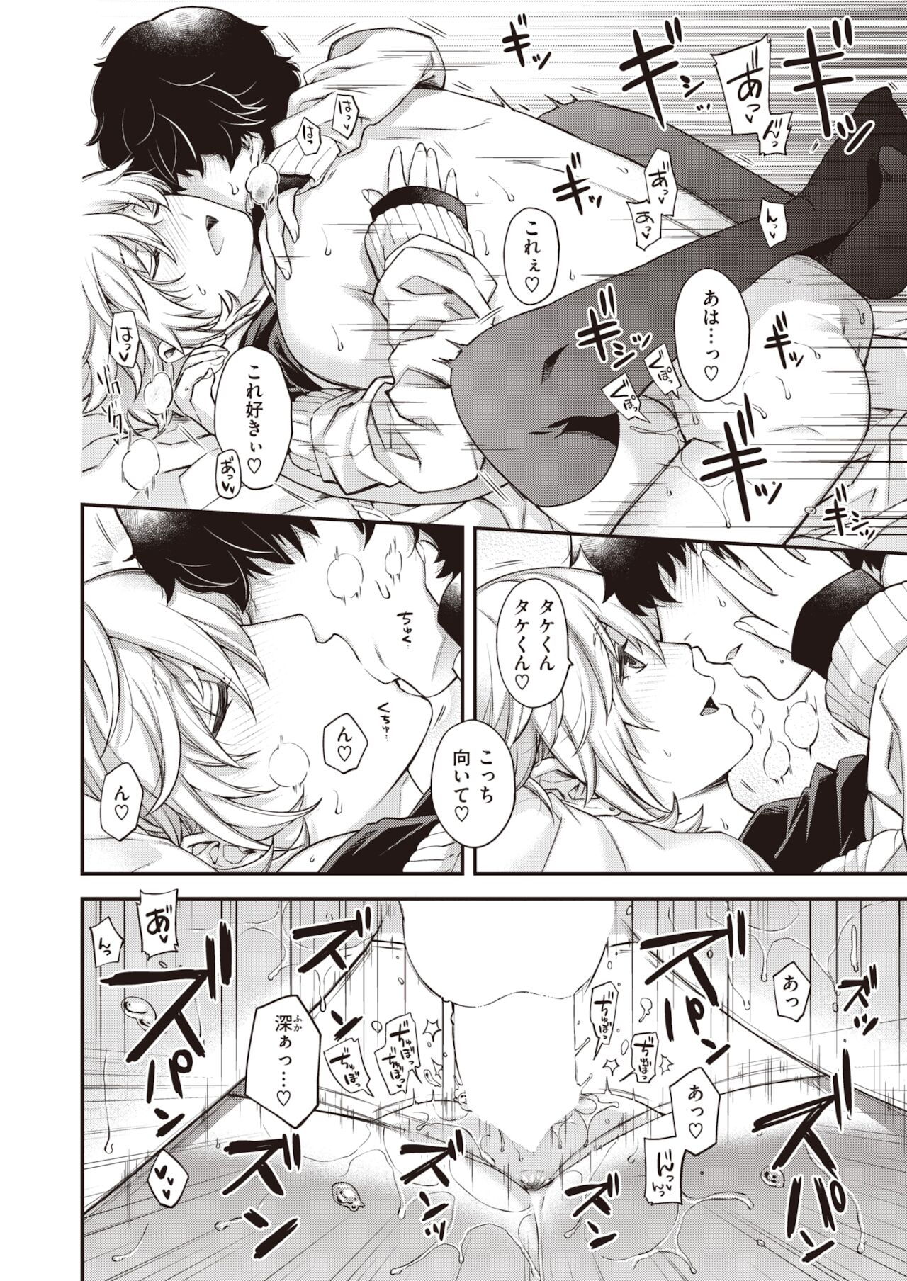 COMIC 快楽天ビースト 2021年12月号 [DL版]