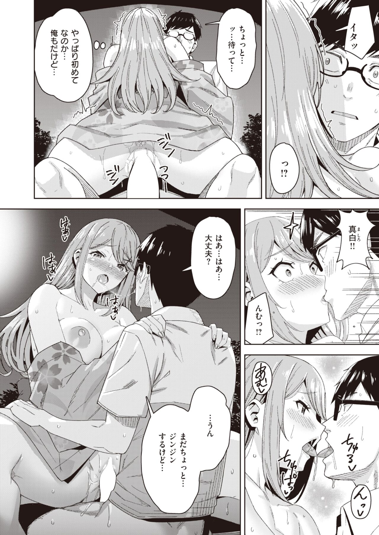 COMIC 快楽天ビースト 2021年12月号 [DL版]