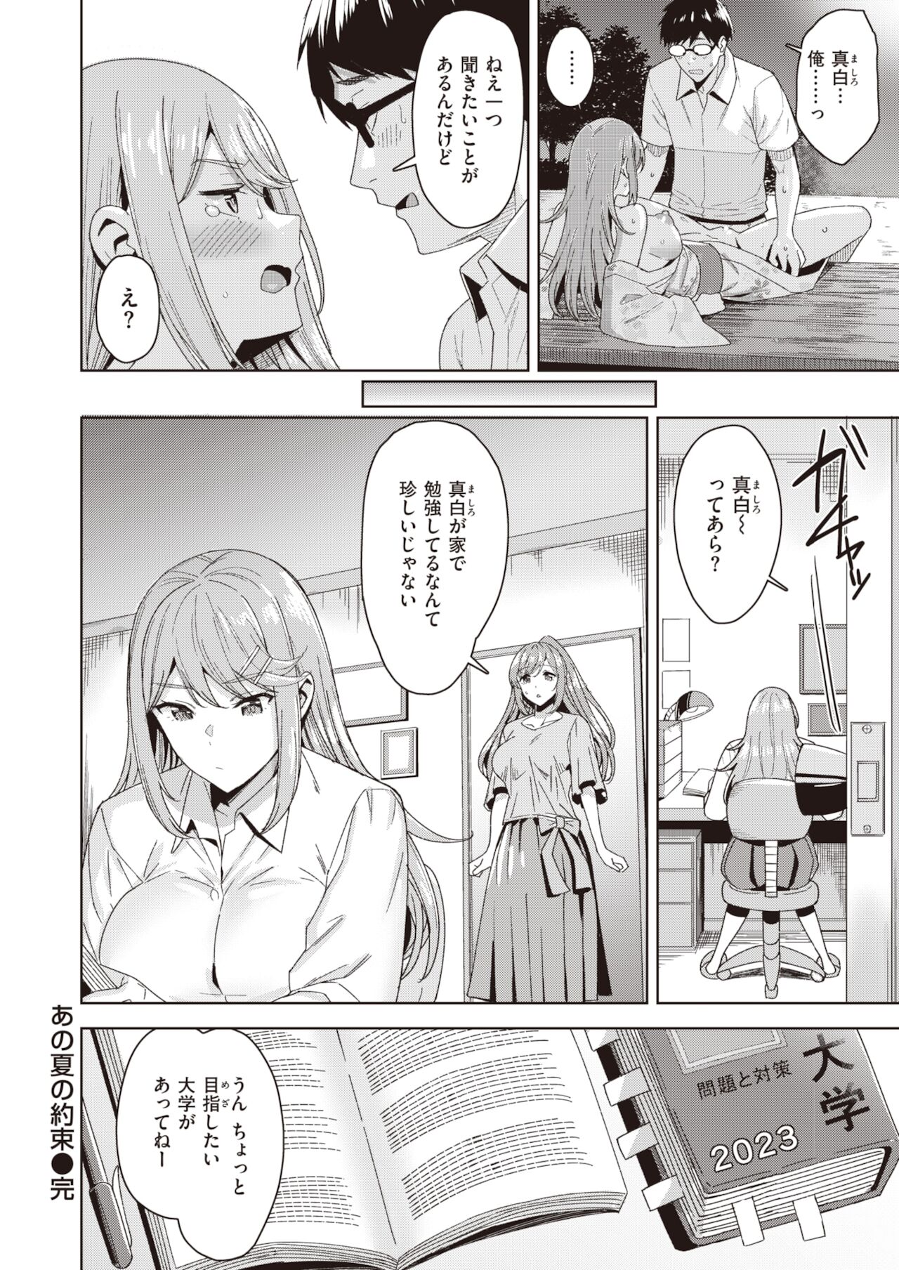 COMIC 快楽天ビースト 2021年12月号 [DL版]