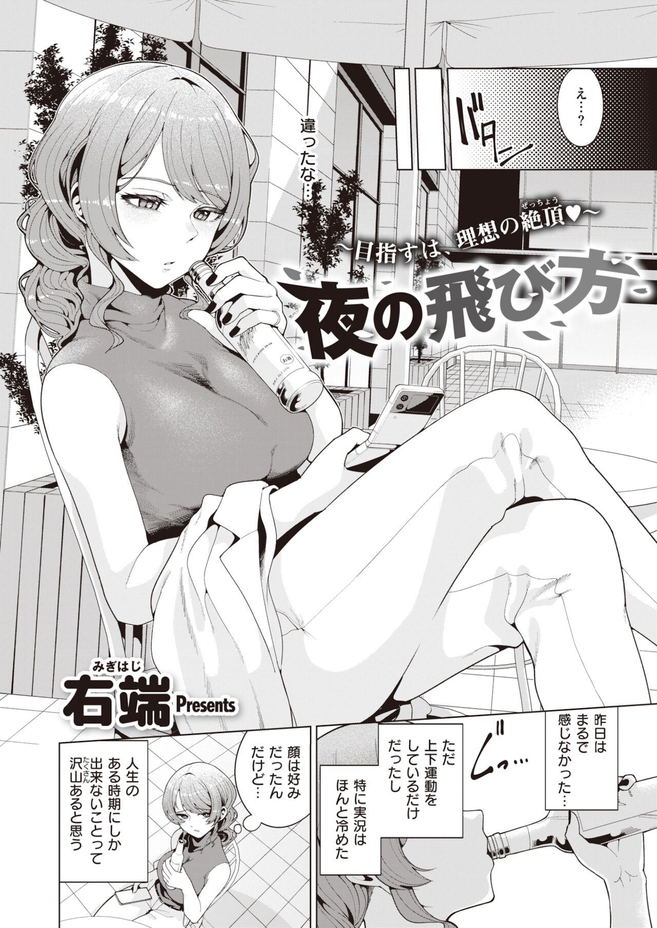 COMIC 快楽天ビースト 2021年12月号 [DL版]