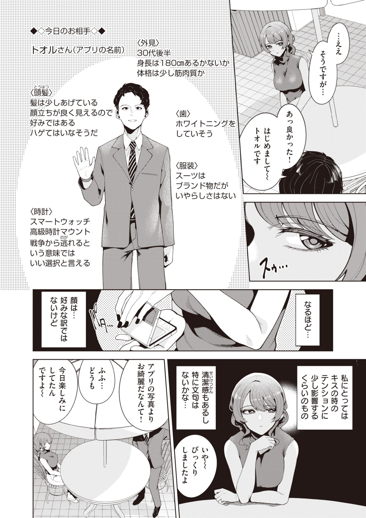 COMIC 快楽天ビースト 2021年12月号 [DL版]