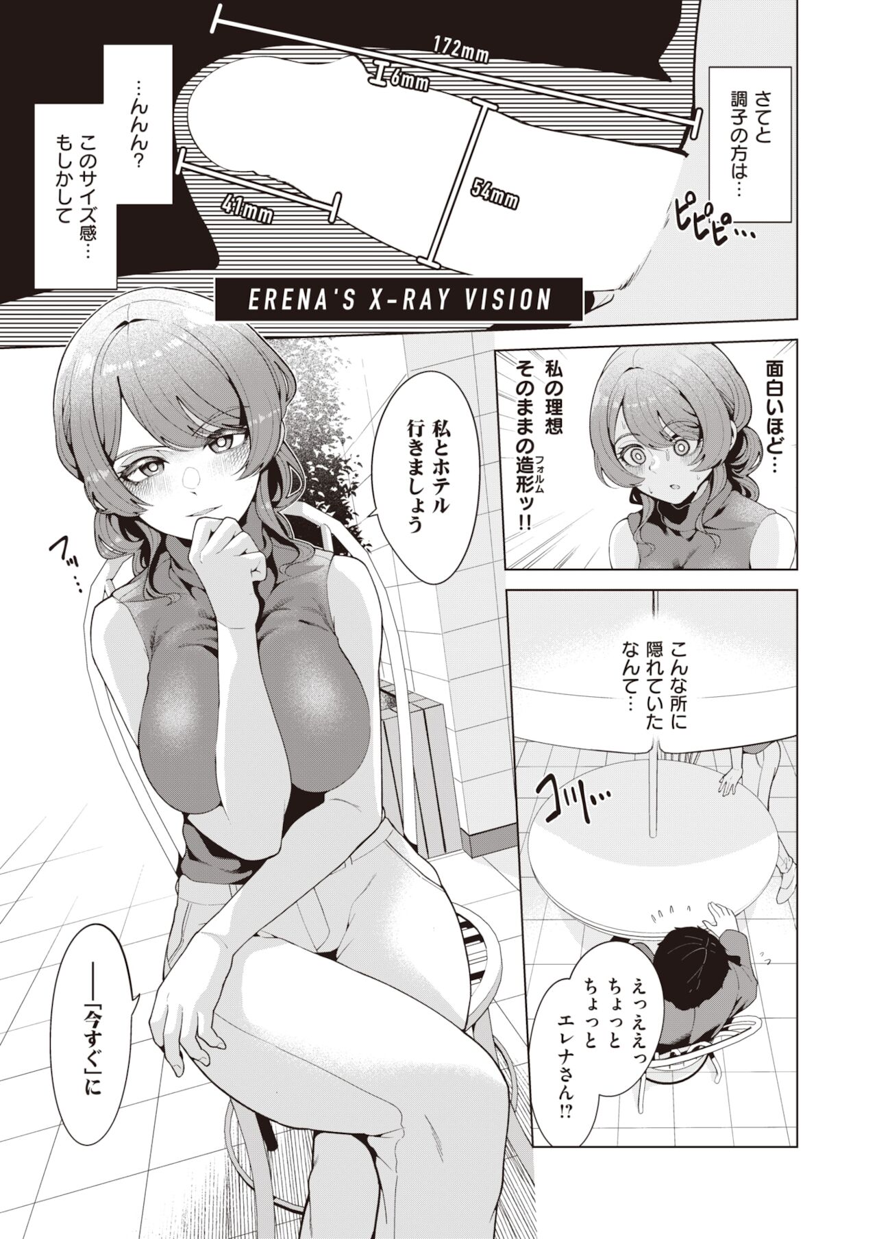 COMIC 快楽天ビースト 2021年12月号 [DL版]