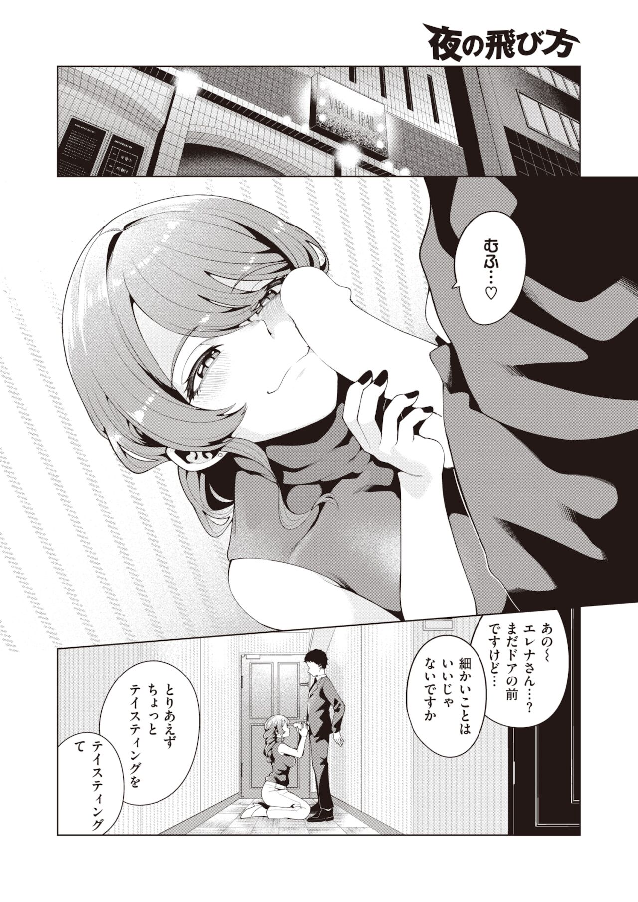 COMIC 快楽天ビースト 2021年12月号 [DL版]