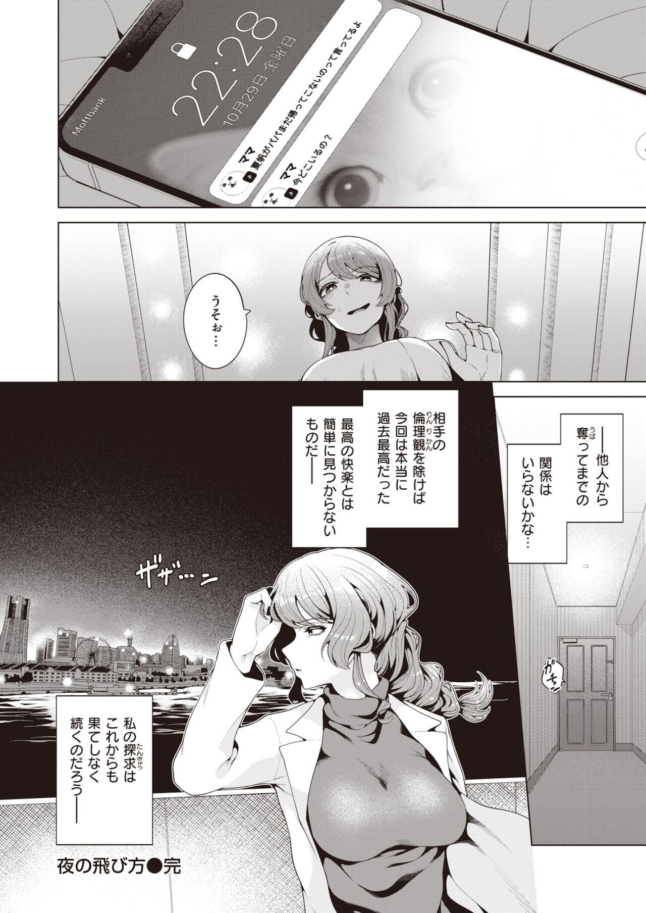 COMIC 快楽天ビースト 2021年12月号 [DL版]