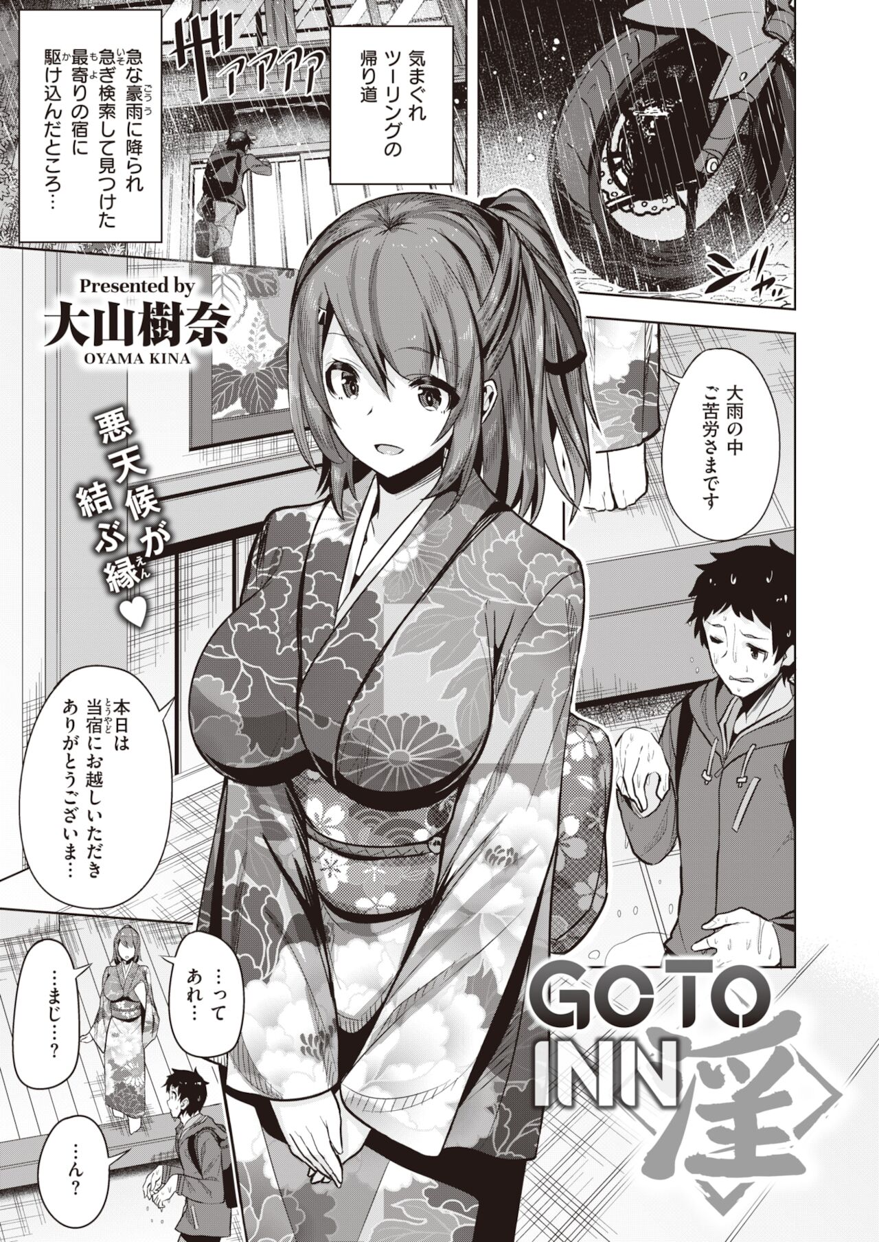 COMIC 快楽天ビースト 2021年12月号 [DL版]