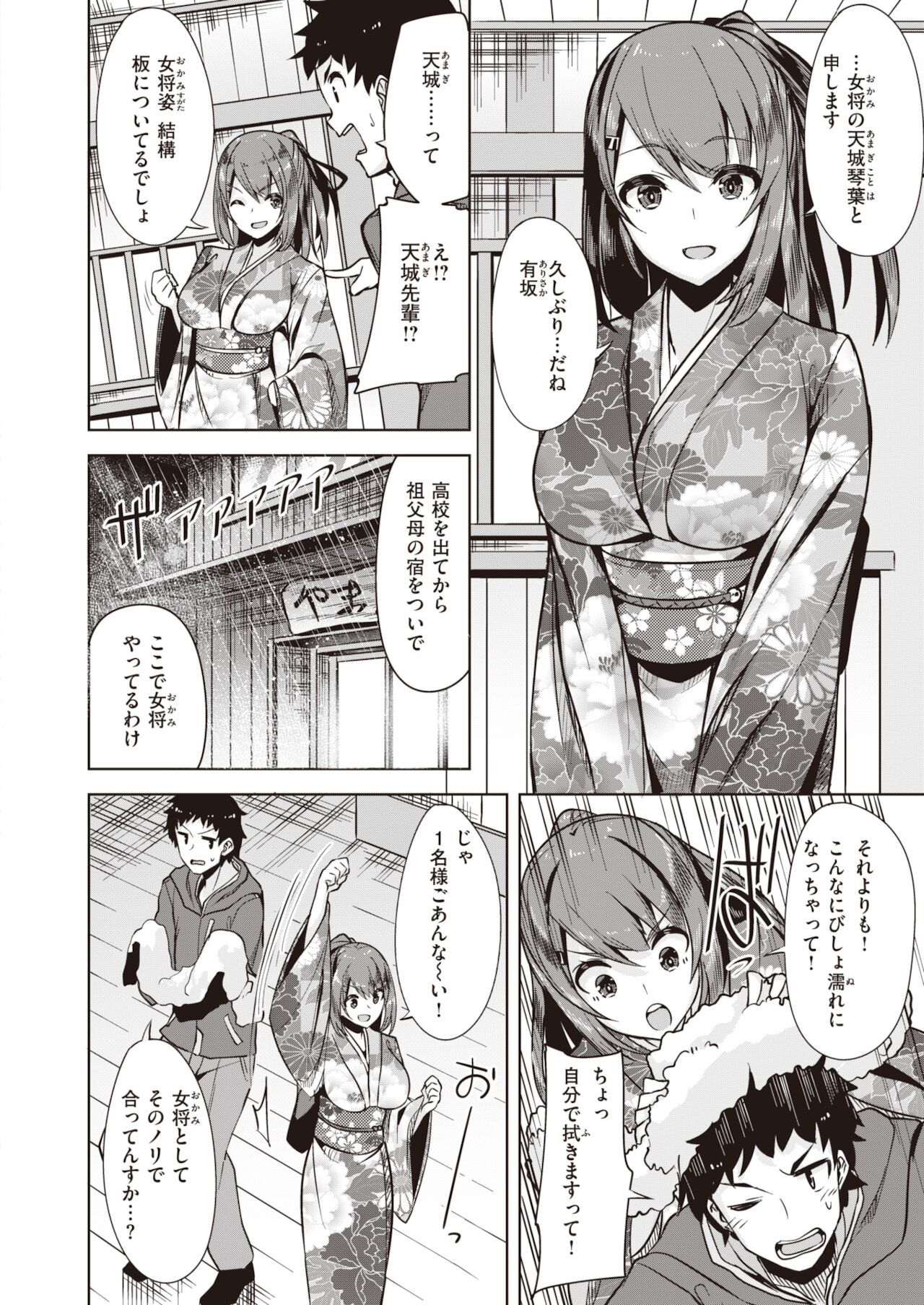 COMIC 快楽天ビースト 2021年12月号 [DL版]