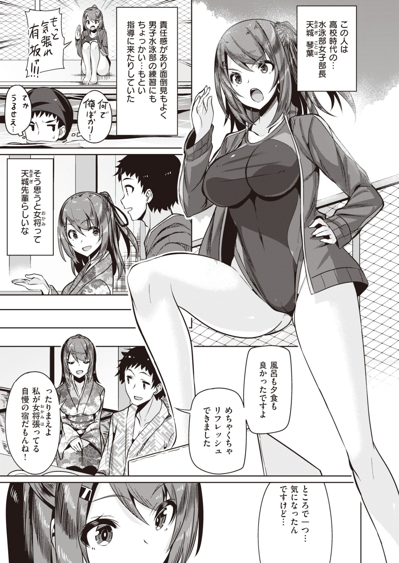 COMIC 快楽天ビースト 2021年12月号 [DL版]