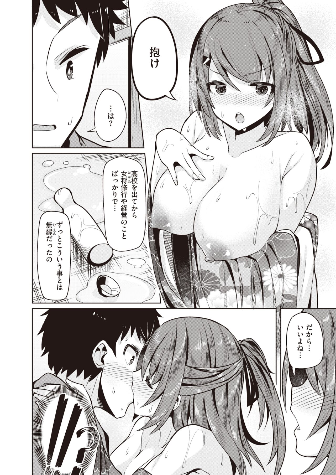 COMIC 快楽天ビースト 2021年12月号 [DL版]