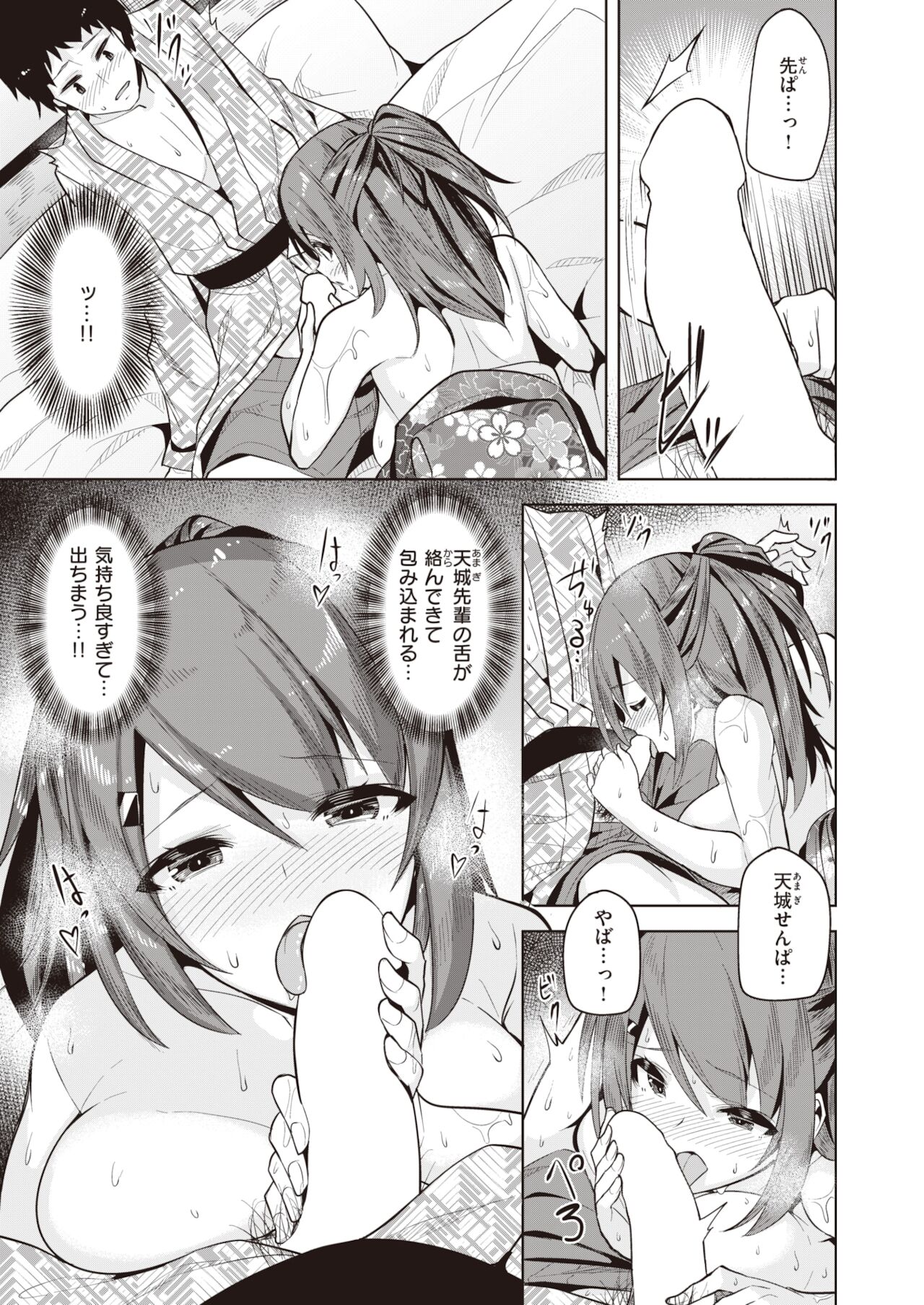 COMIC 快楽天ビースト 2021年12月号 [DL版]