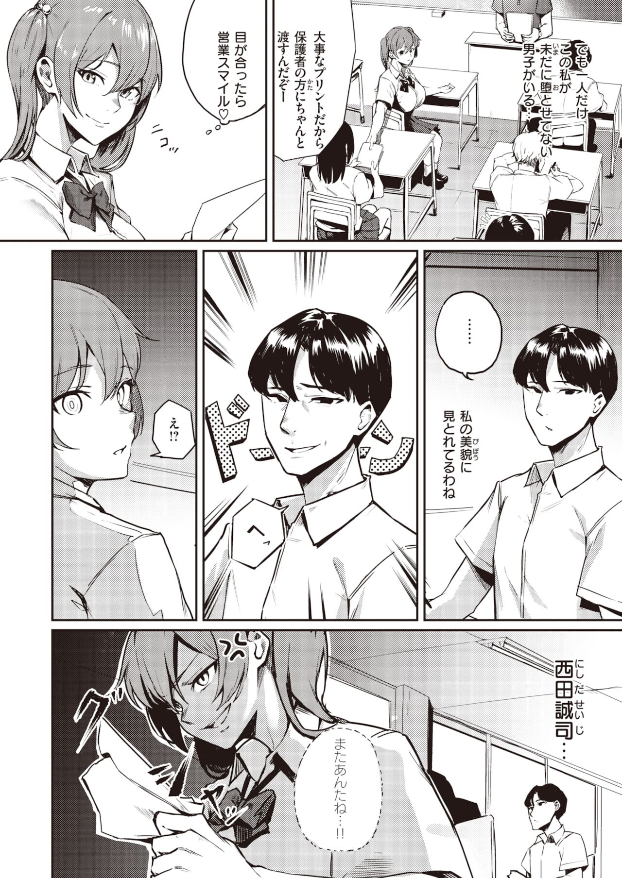 COMIC 快楽天ビースト 2021年12月号 [DL版]