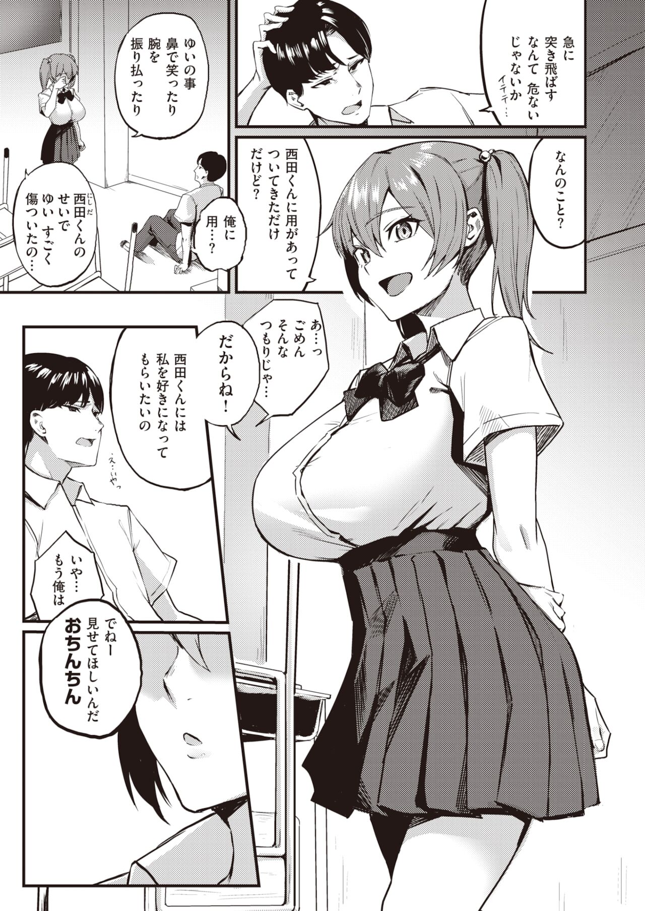 COMIC 快楽天ビースト 2021年12月号 [DL版]