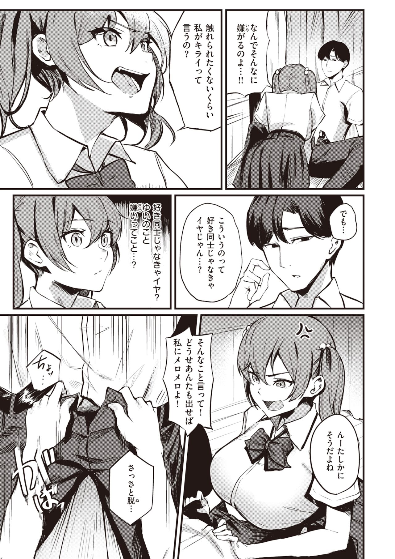 COMIC 快楽天ビースト 2021年12月号 [DL版]