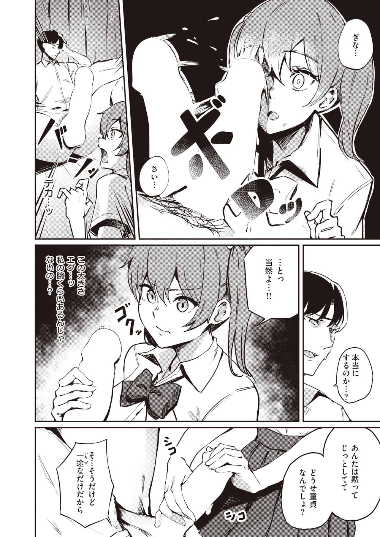 COMIC 快楽天ビースト 2021年12月号 [DL版]