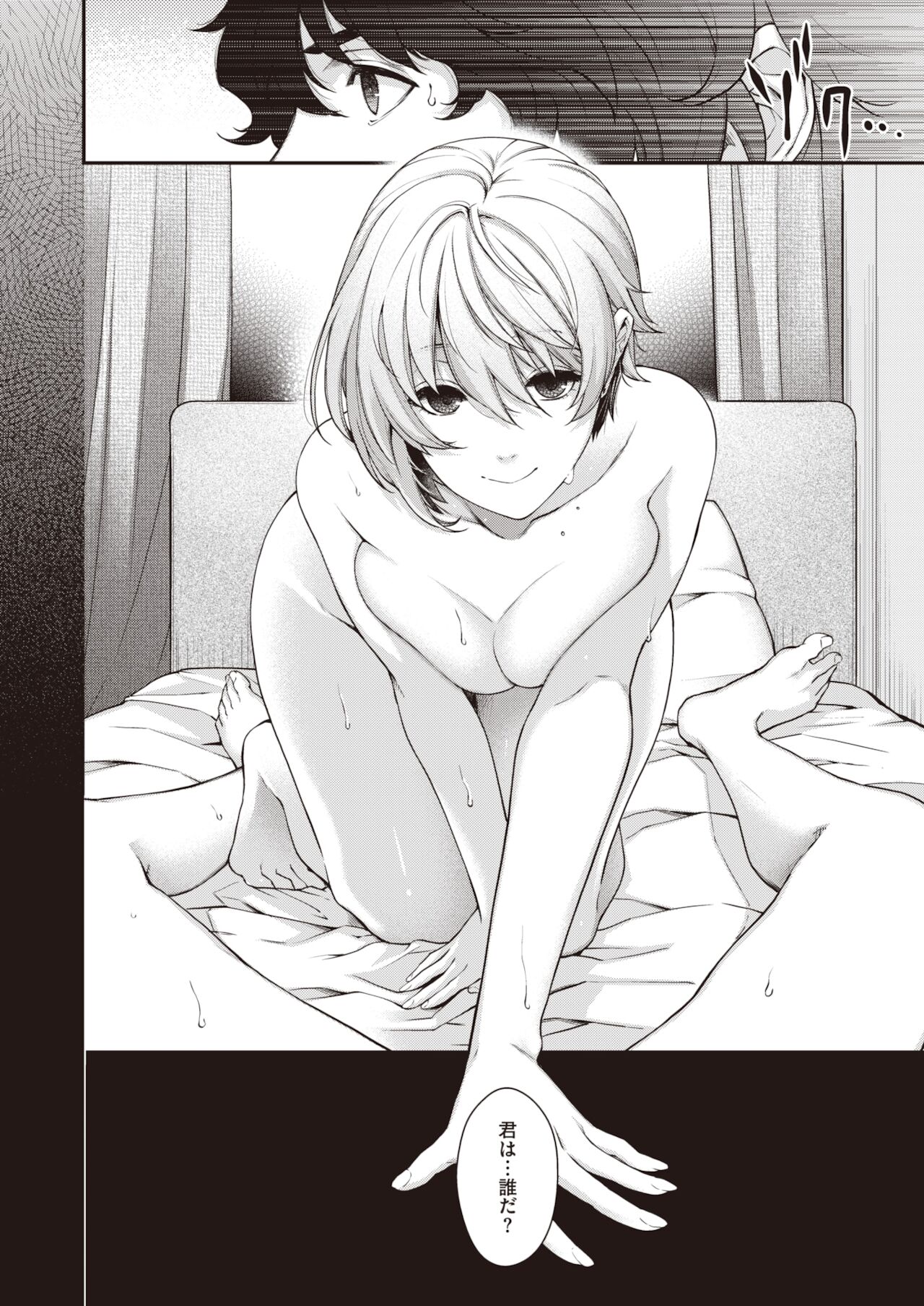 COMIC 快楽天ビースト 2021年12月号 [DL版]