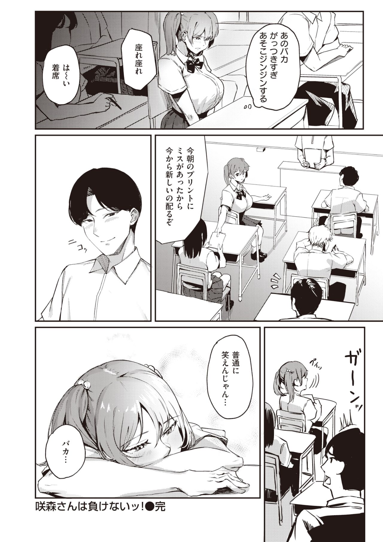 COMIC 快楽天ビースト 2021年12月号 [DL版]