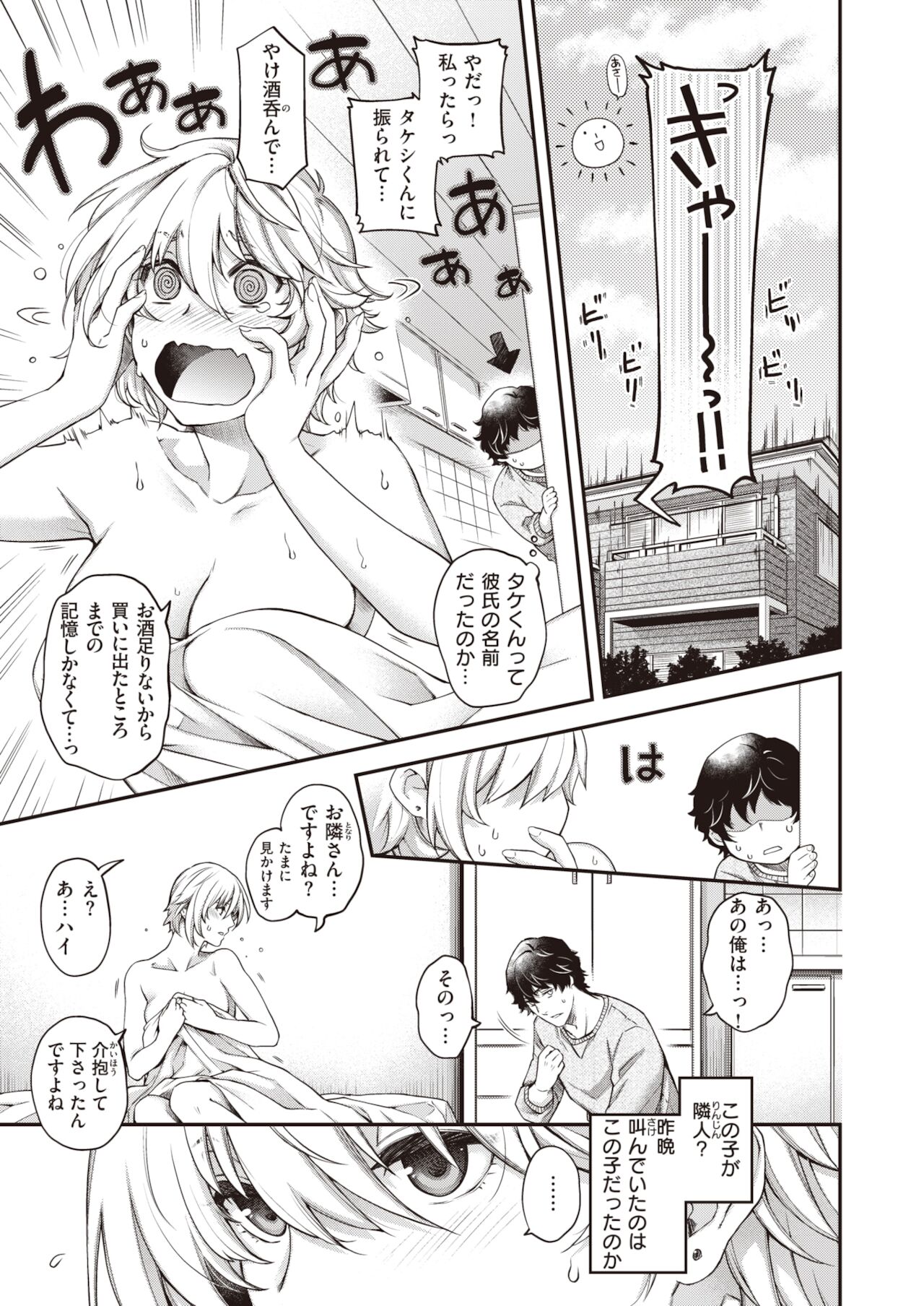 COMIC 快楽天ビースト 2021年12月号 [DL版]