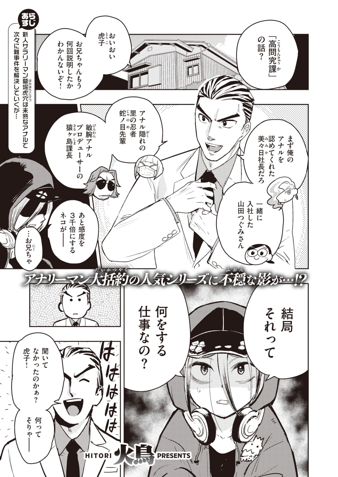 COMIC 快楽天ビースト 2021年12月号 [DL版]